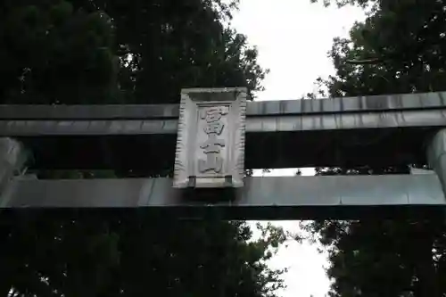 北口本宮冨士浅間神社のその他建物