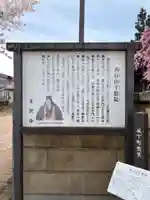 千勝院(山形県)