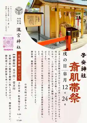 瀧宮神社(広島県)
