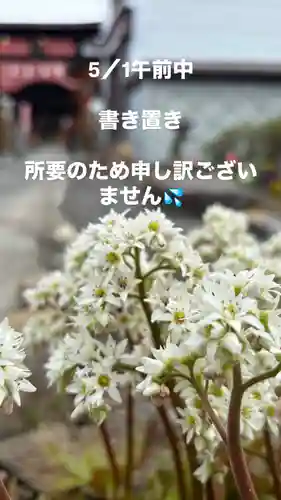 大鏑神社(福島県)