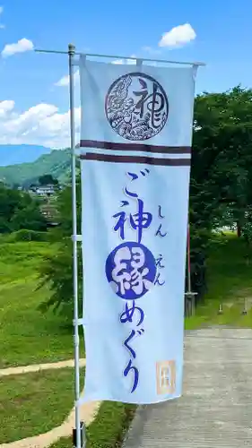 子檀嶺神社(長野県)