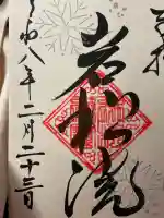 岩松院の{uncategorized: "未分類", other: "その他", undefined: "問題あり", building: "その他建物", grave: "お墓", sacred_gate: "鳥居", guardian: "狛犬", statue: "像", buddha: "仏像", history: "歴史", nature: "自然", garden: "庭園", animal: "動物", pagoda: "塔", temizu: "手水舎", mountain_gate: "山門・神門", sanctuary: "本殿・本堂", subordinate: "末社・摂社", art: "芸術", scenery: "景色", jizo: "地蔵", ema: "絵馬", goshuin: "御朱印", omikuji: "おみくじ", items: "授与品その他", amulet: "お守り", goshuincho: "御朱印帳", eats: "食事", festival: "お祭り", votive_dance: "神楽", shichigosan: "七五三参", wedding: "結婚式", experience: "体験その他", initially: "初詣", around: "周辺", anti_infection: "感染症対策"}