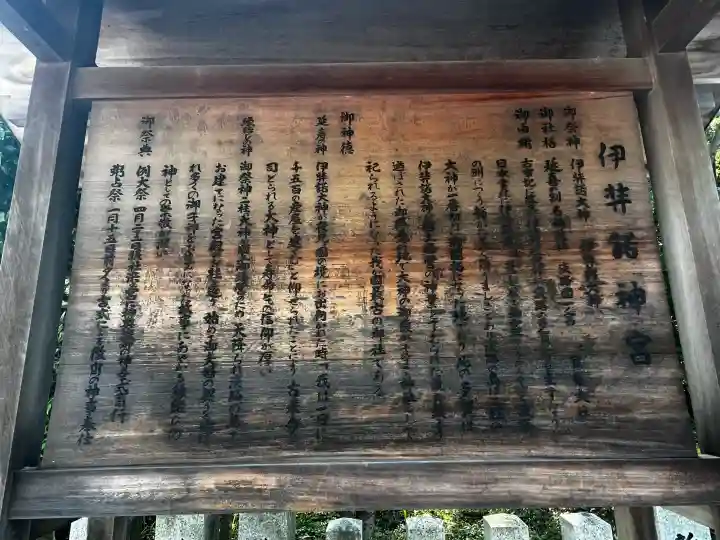 伊弉諾神宮(兵庫県)