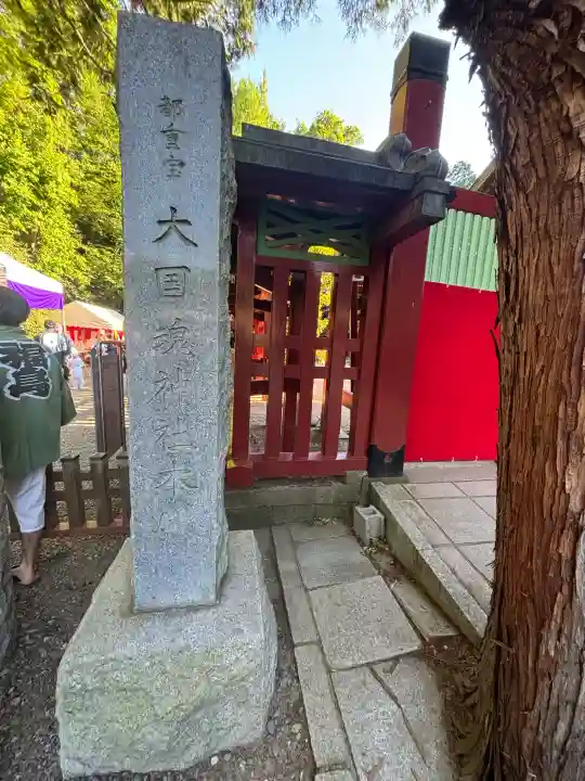 大國魂神社の{uncategorized: "未分類", other: "その他", undefined: "問題あり", building: "その他建物", grave: "お墓", sacred_gate: "鳥居", guardian: "狛犬", statue: "像", buddha: "仏像", history: "歴史", nature: "自然", garden: "庭園", animal: "動物", pagoda: "塔", temizu: "手水舎", mountain_gate: "山門・神門", sanctuary: "本殿・本堂", subordinate: "末社・摂社", art: "芸術", scenery: "景色", jizo: "地蔵", ema: "絵馬", goshuin: "御朱印", omikuji: "おみくじ", items: "授与品その他", amulet: "お守り", goshuincho: "御朱印帳", eats: "食事", festival: "お祭り", votive_dance: "神楽", shichigosan: "七五三参", wedding: "結婚式", experience: "体験その他", initially: "初詣", around: "周辺", anti_infection: "感染症対策"}