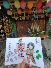 草薙神社(静岡県)