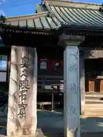 福蔵院のその他建物