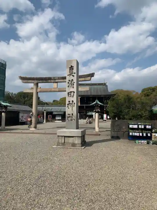 真清田神社のその他建物