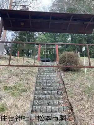 住吉神社(長野県)