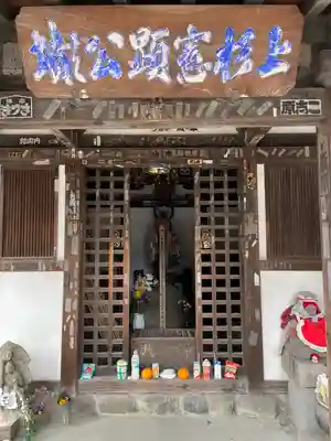 高幡不動尊　金剛寺(東京都)