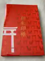 伏見稲荷大社(京都府)