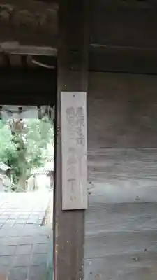 天津神社のその他建物