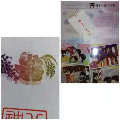 太子堂八幡神社の授与品その他