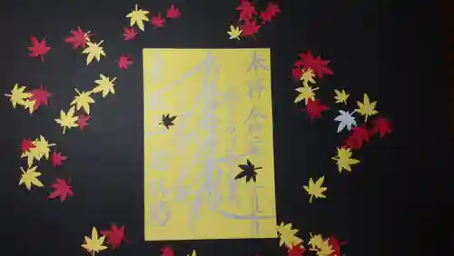 日蓮宗 総本山 塔頭 定林坊(じょうりんぼう)の御朱印