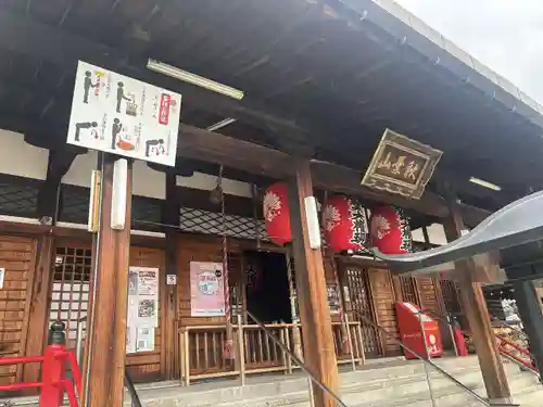 秋葉山圓通寺(愛知県)