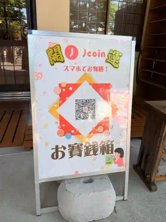 豊栄神社(北海道)