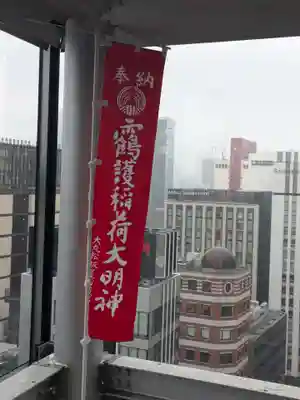 靍護稲荷神社(東京都)