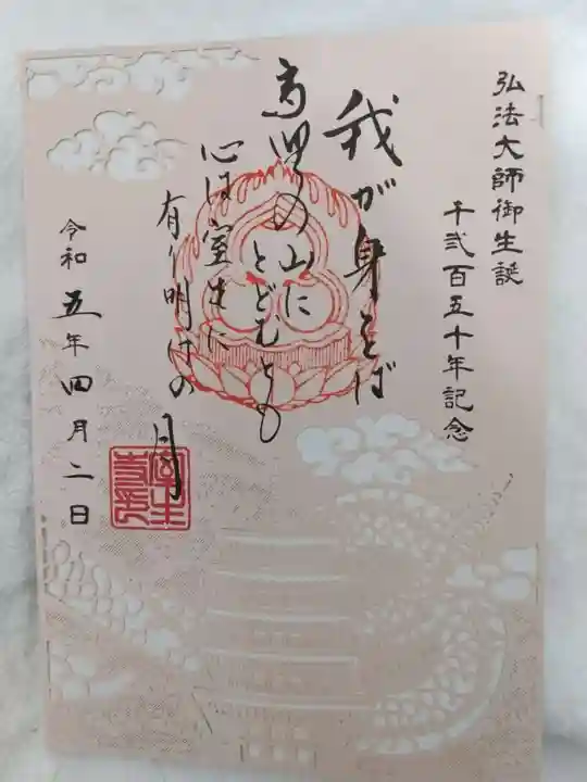 室生寺(奈良県)