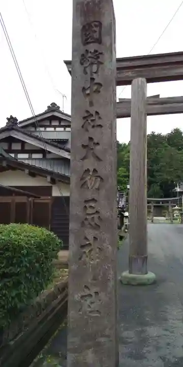 鳥海山大物忌神社吹浦口ノ宮のその他建物