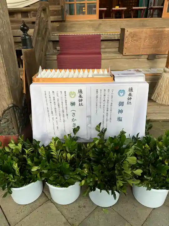 守りの神 藤基神社(新潟県)