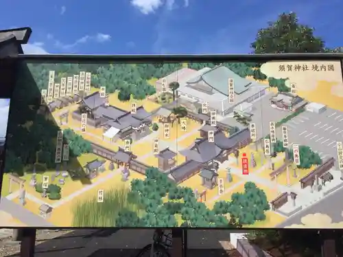 須賀神社のその他建物