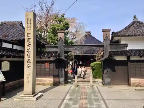 妙立寺の山門