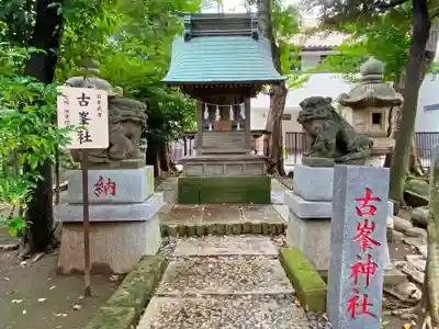 鳩ヶ谷氷川神社の末社・摂社