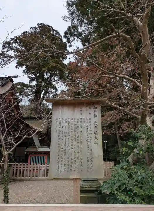 鹿島神宮(茨城県)