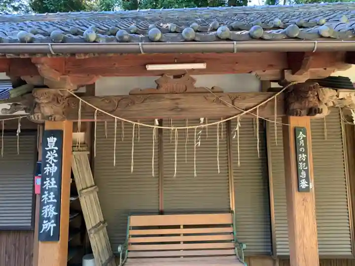 豊榮神社のその他建物