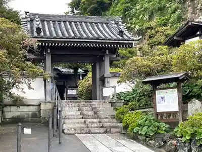 安養院　(田代寺）の山門・神門