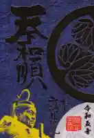 高月院の御朱印