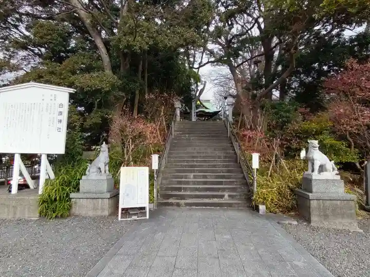 白旗神社(神奈川県)