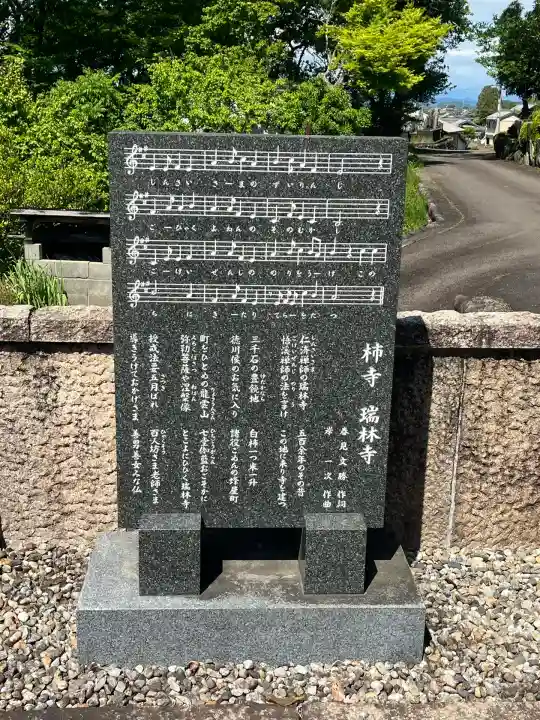 瑞林寺(岐阜県)