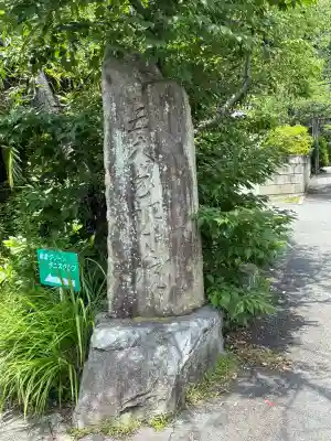 明王院(神奈川県)