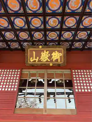 武蔵御嶽神社(東京都)