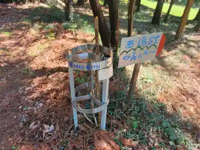 稲荷神社（西場町）(栃木県)