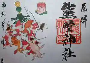 導きの神大牟田熊野神社の御朱印 2022年07月15日(金)〜(2022年07月16日(土) 08時11分02秒投稿)