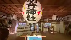 明合神社(三重県)