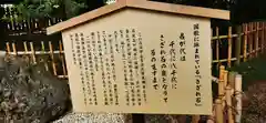 武蔵一宮氷川神社の歴史