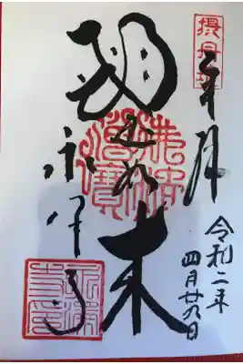 コロナの影響で芝桜は見れませんでしたが、お寺は参拝できました。