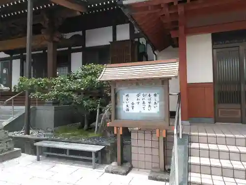 養福寺のその他建物