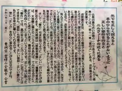 全龍寺の{uncategorized: "未分類", other: "その他", undefined: "問題あり", building: "その他建物", grave: "お墓", sacred_gate: "鳥居", guardian: "狛犬", statue: "像", buddha: "仏像", history: "歴史", nature: "自然", garden: "庭園", animal: "動物", pagoda: "塔", temizu: "手水舎", mountain_gate: "山門・神門", sanctuary: "本殿・本堂", subordinate: "末社・摂社", art: "芸術", scenery: "景色", jizo: "地蔵", ema: "絵馬", goshuin: "御朱印", omikuji: "おみくじ", items: "授与品その他", amulet: "お守り", goshuincho: "御朱印帳", eats: "食事", festival: "お祭り", votive_dance: "神楽", shichigosan: "七五三参", wedding: "結婚式", experience: "体験その他", initially: "初詣", around: "周辺", anti_infection: "感染症対策"}