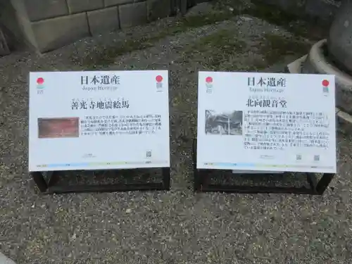 北向観音のその他建物