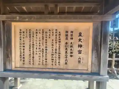 伊勢神宮内宮（皇大神宮）(三重県)