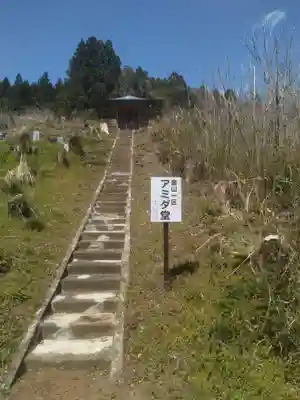 阿弥陀堂(宮城県)