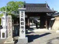 護国寺(山口県)