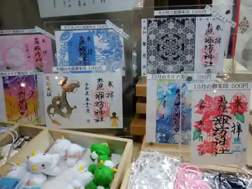 札幌諏訪神社の御朱印