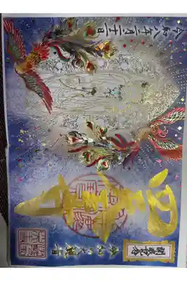 大観音　開眼記念