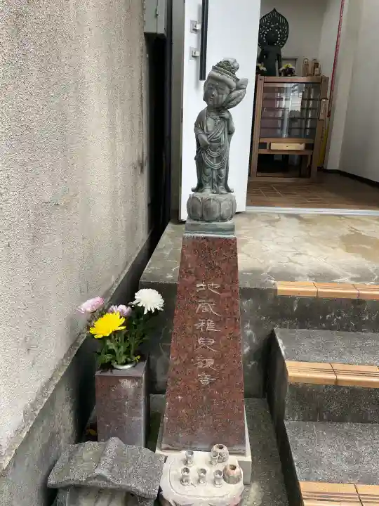 宝蔵院(東京都)