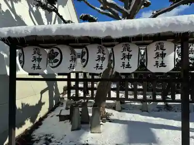 法霊山龗神社(青森県)