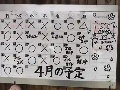 鳳仙寺(栃木県)